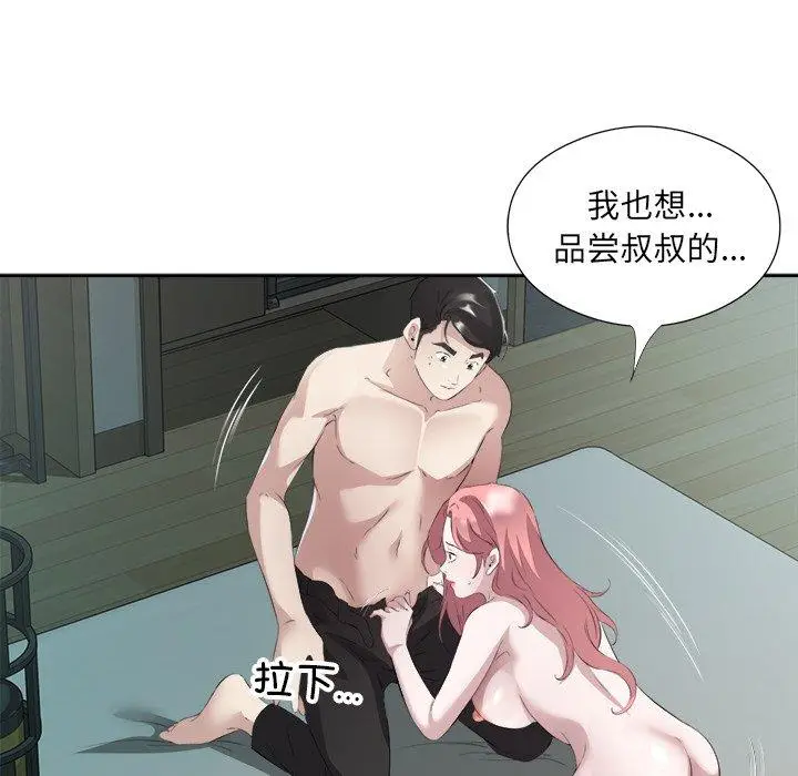 15 回归单身的继女_回归单身的继女