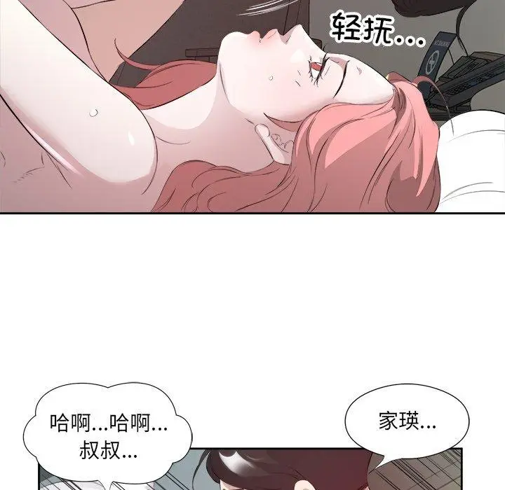 15 回归单身的继女_回归单身的继女