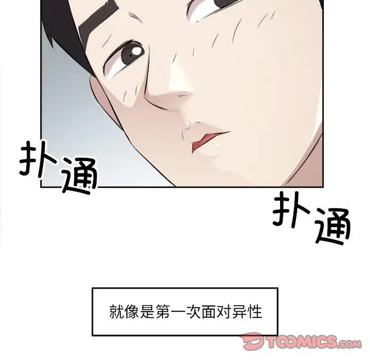 14 回归单身的继女_回归单身的继女