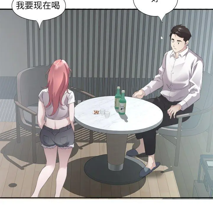 14 回归单身的继女_回归单身的继女