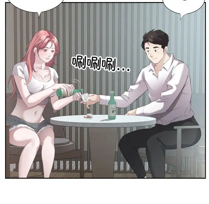 14 回归单身的继女_回归单身的继女