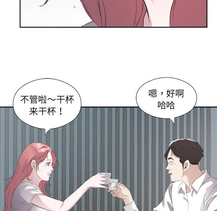 14 回归单身的继女_回归单身的继女