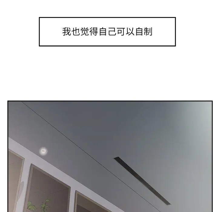 14 回归单身的继女_回归单身的继女