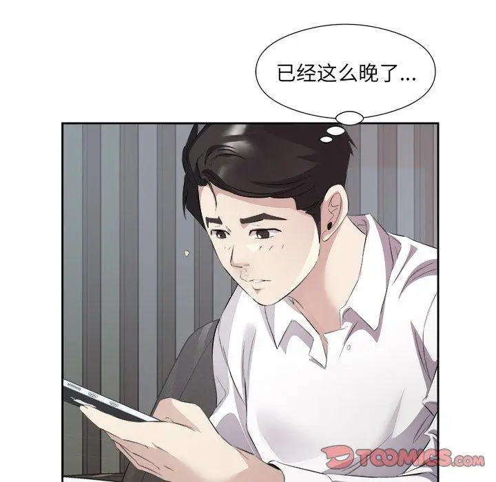 14 回归单身的继女_回归单身的继女