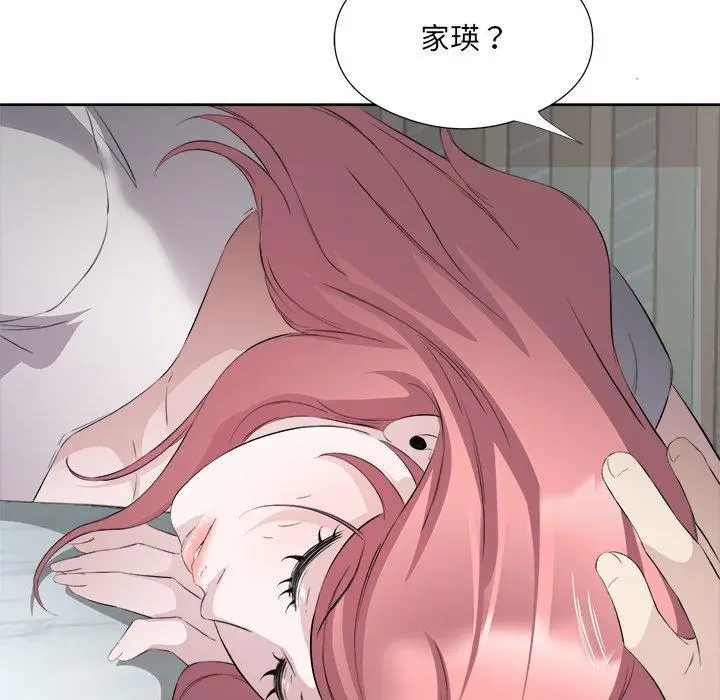 14 回归单身的继女_回归单身的继女