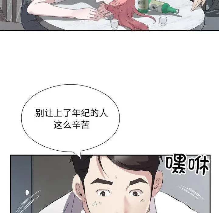 14 回归单身的继女_回归单身的继女