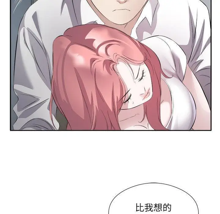 14 回归单身的继女_回归单身的继女