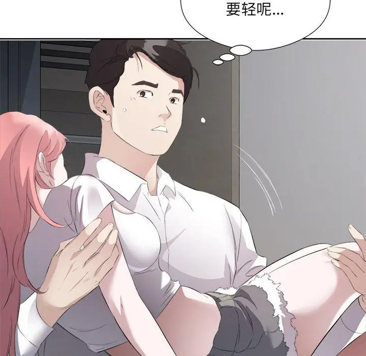 14 回归单身的继女_回归单身的继女