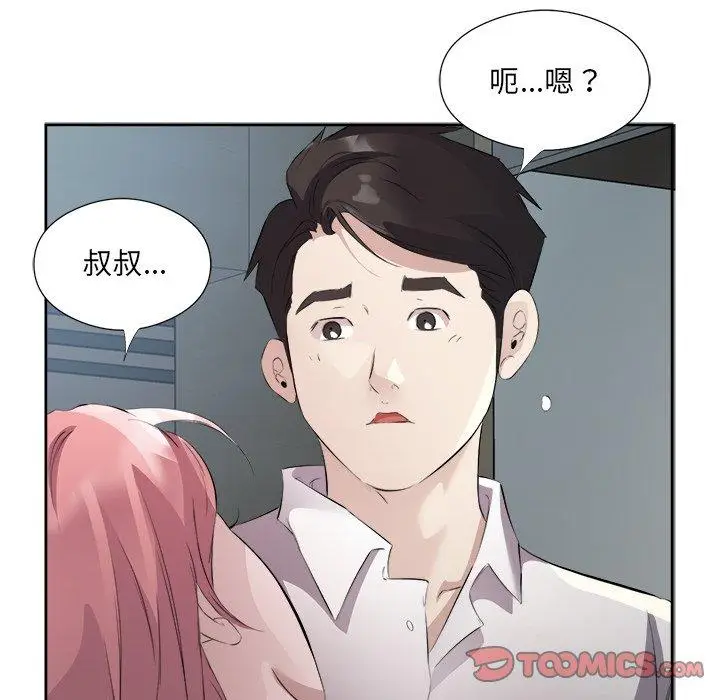 14 回归单身的继女_回归单身的继女