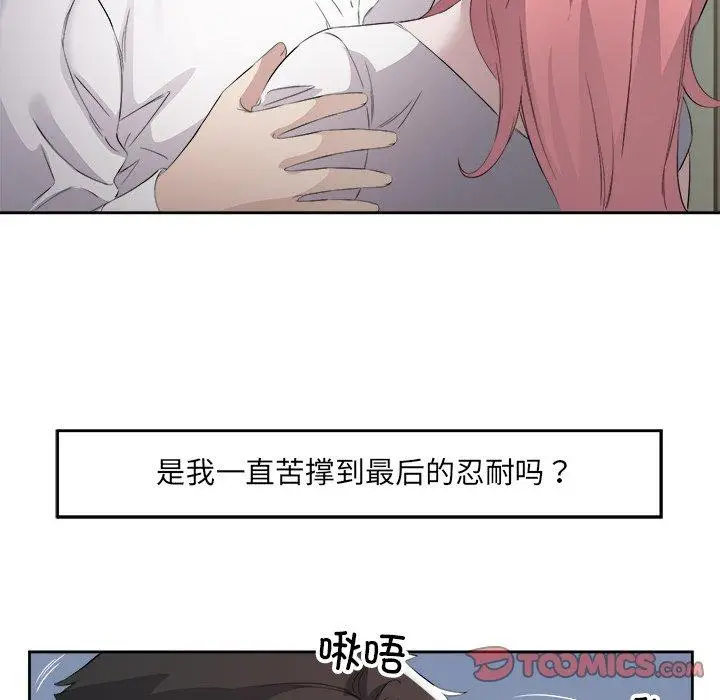 14 回归单身的继女_回归单身的继女