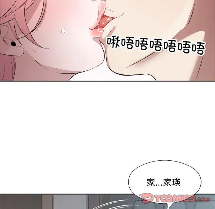14 回归单身的继女_回归单身的继女