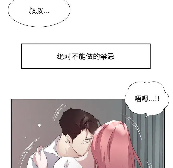 14 回归单身的继女_回归单身的继女