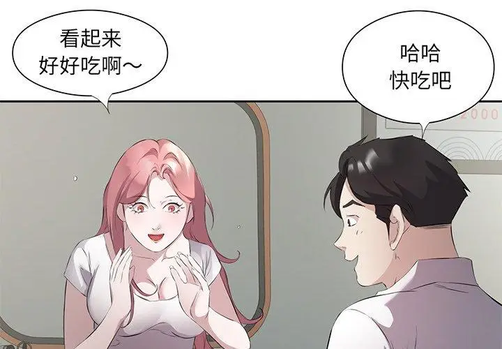 13 回归单身的继女_回归单身的继女