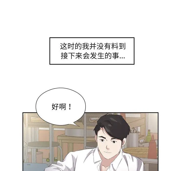 13 回归单身的继女_回归单身的继女