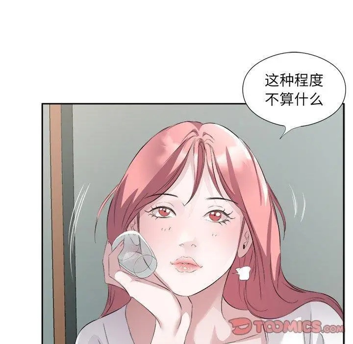 13 回归单身的继女_回归单身的继女