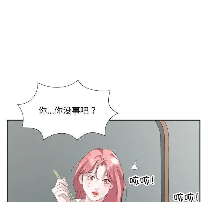 13 回归单身的继女_回归单身的继女