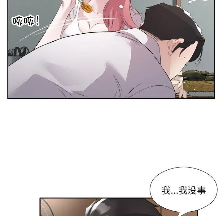 13 回归单身的继女_回归单身的继女