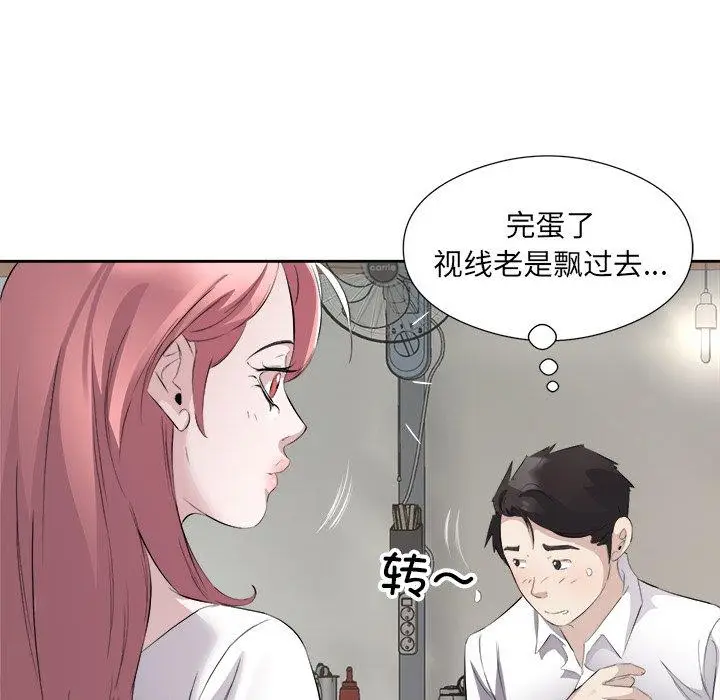 13 回归单身的继女_回归单身的继女