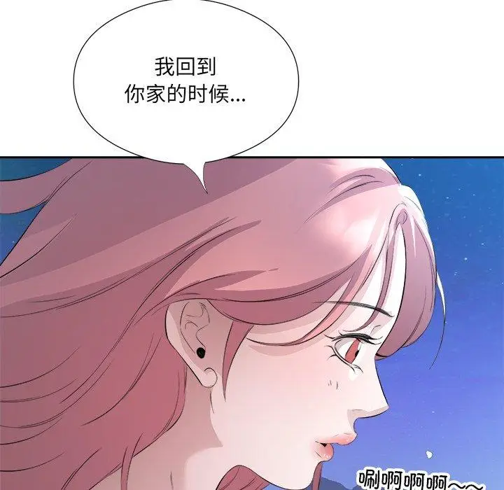 13 回归单身的继女_回归单身的继女
