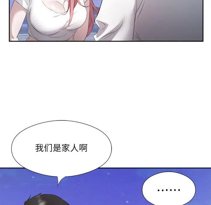 13 回归单身的继女_回归单身的继女