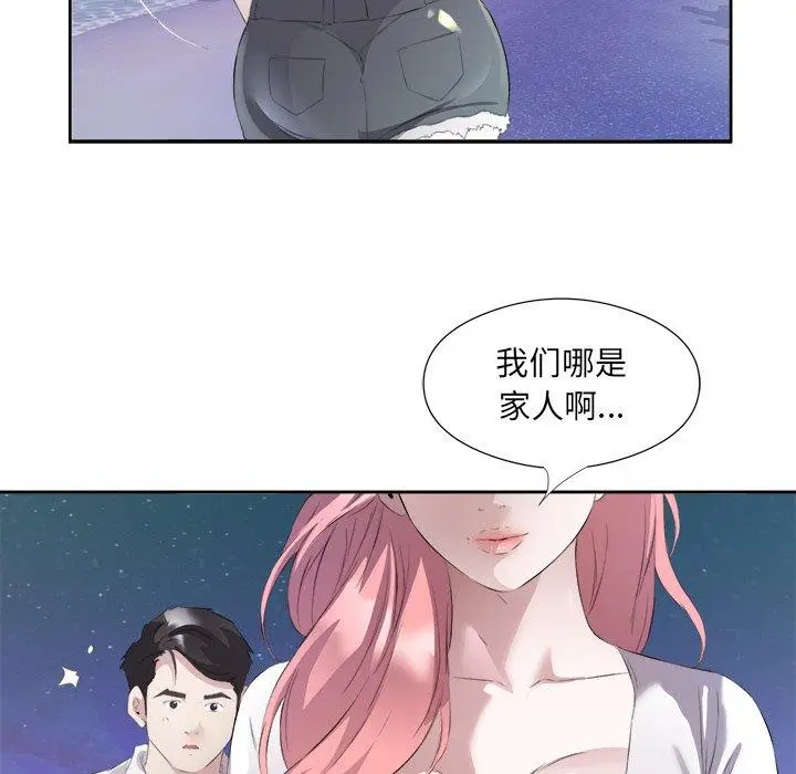 13 回归单身的继女_回归单身的继女