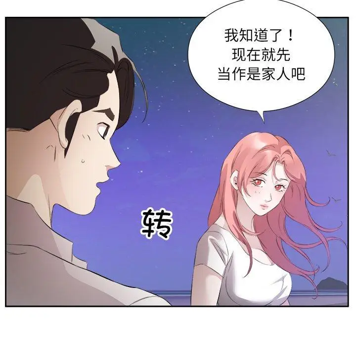 13 回归单身的继女_回归单身的继女