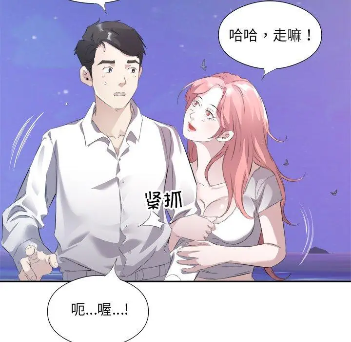 13 回归单身的继女_回归单身的继女