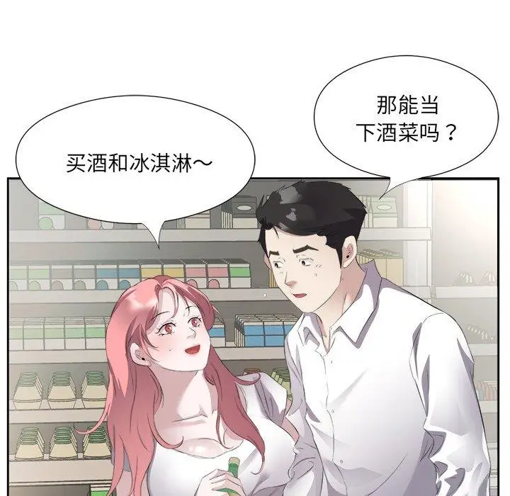 13 回归单身的继女_回归单身的继女