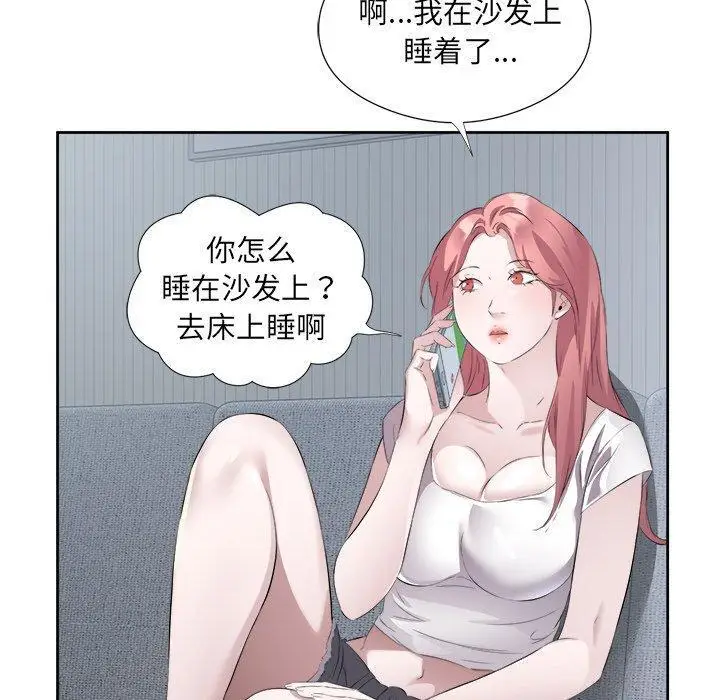 12 回归单身的继女_回归单身的继女