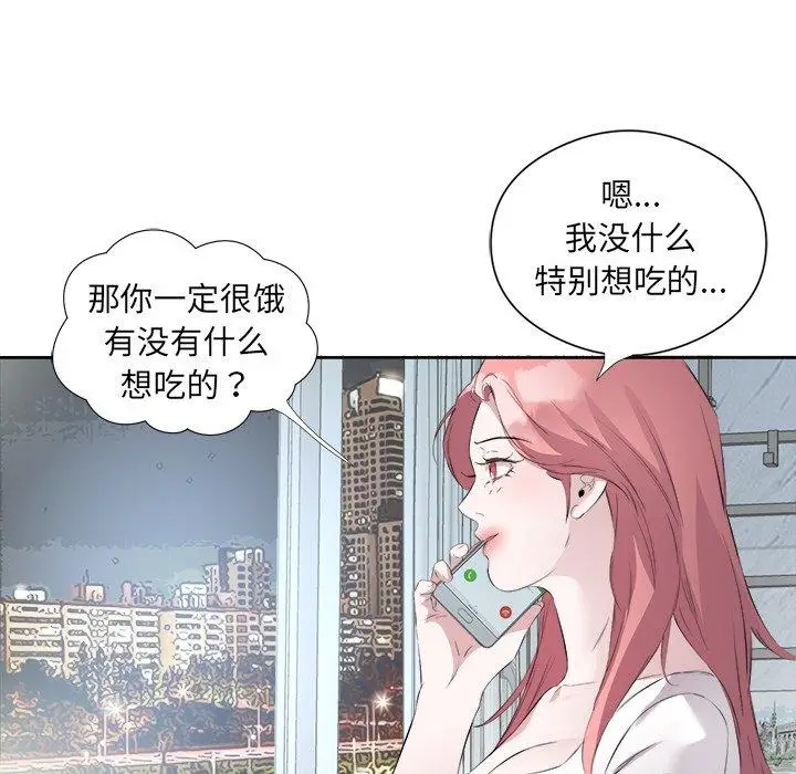 12 回归单身的继女_回归单身的继女