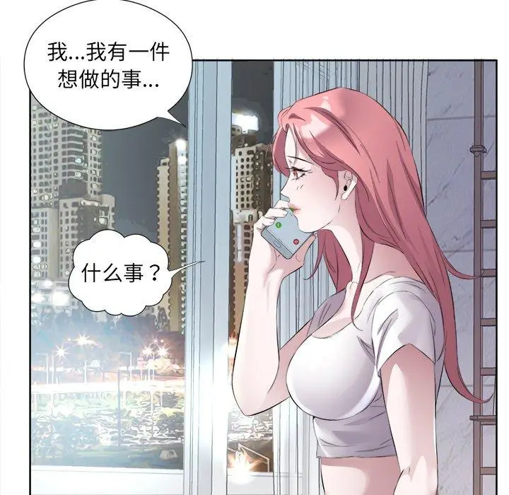 12 回归单身的继女_回归单身的继女