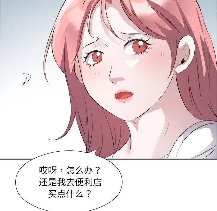12 回归单身的继女_回归单身的继女