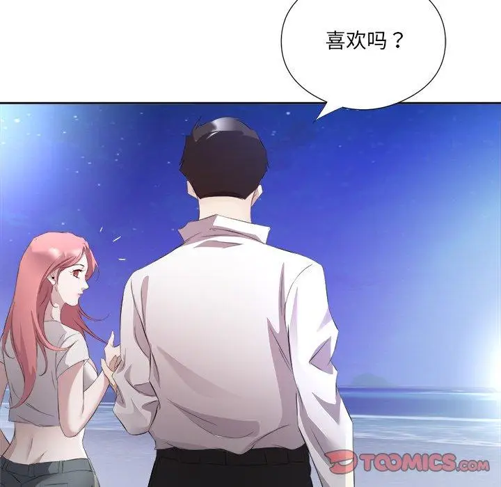 12 回归单身的继女_回归单身的继女