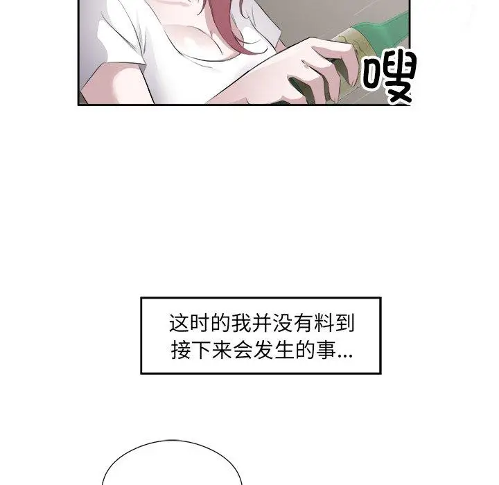 12 回归单身的继女_回归单身的继女