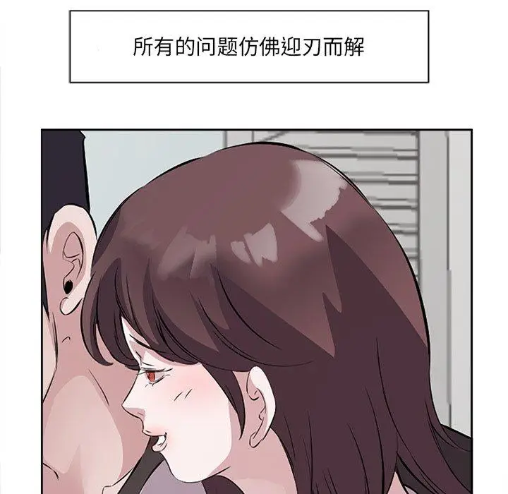 11 回归单身的继女_回归单身的继女