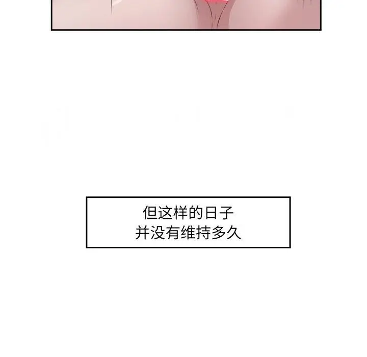 11 回归单身的继女_回归单身的继女