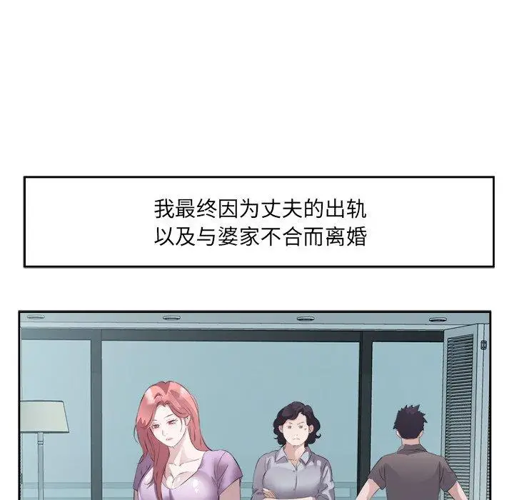11 回归单身的继女_回归单身的继女