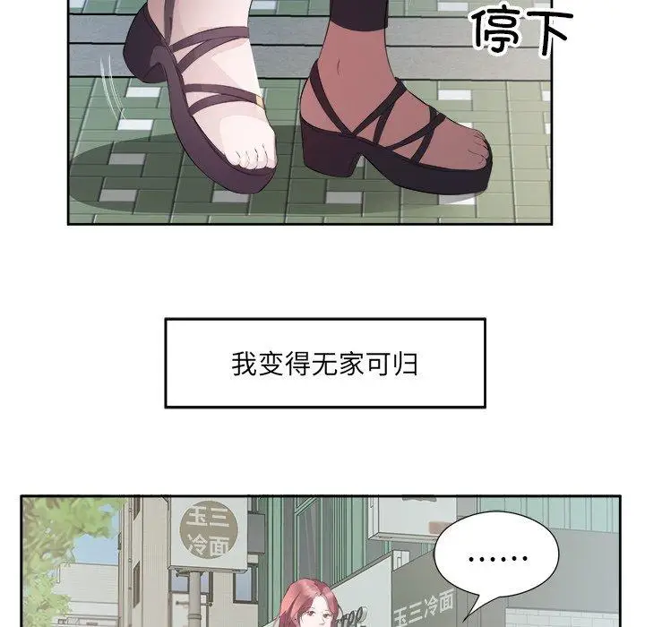 11 回归单身的继女_回归单身的继女