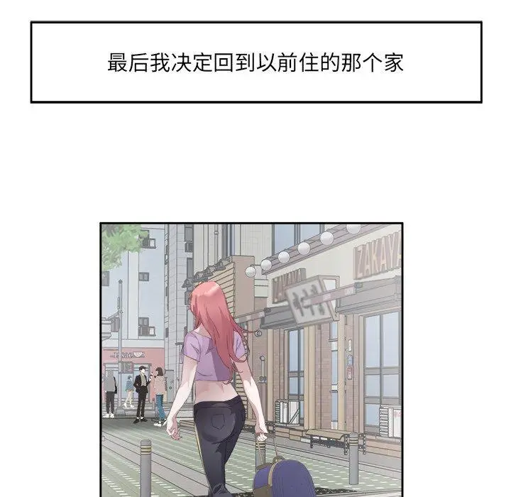 11 回归单身的继女_回归单身的继女