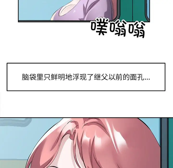 11 回归单身的继女_回归单身的继女