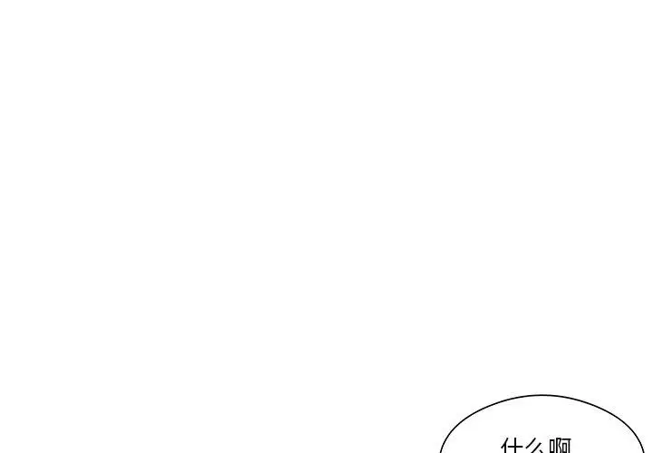 10 回归单身的继女_回归单身的继女