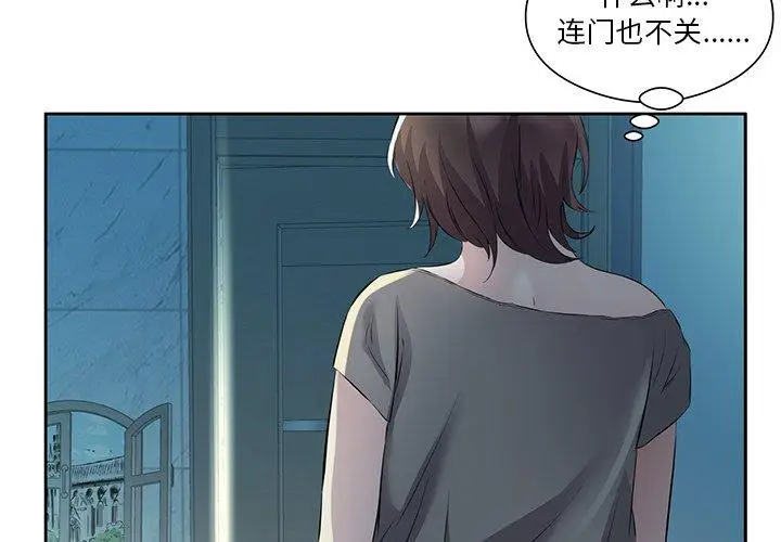 10 回归单身的继女_回归单身的继女