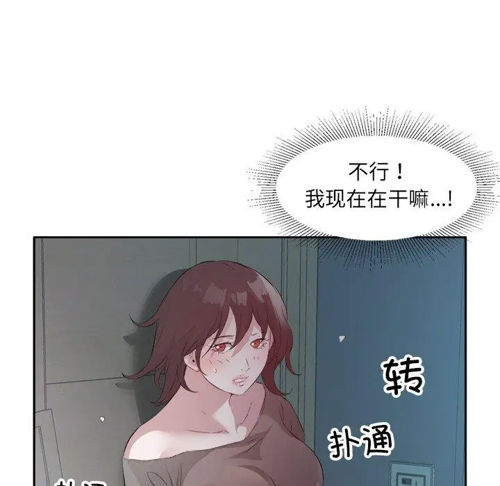 10 回归单身的继女_回归单身的继女