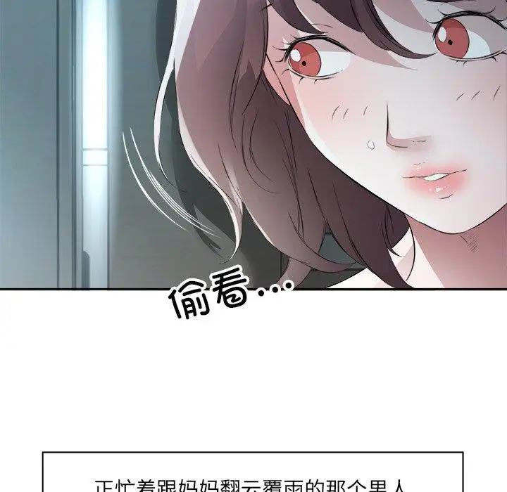10 回归单身的继女_回归单身的继女
