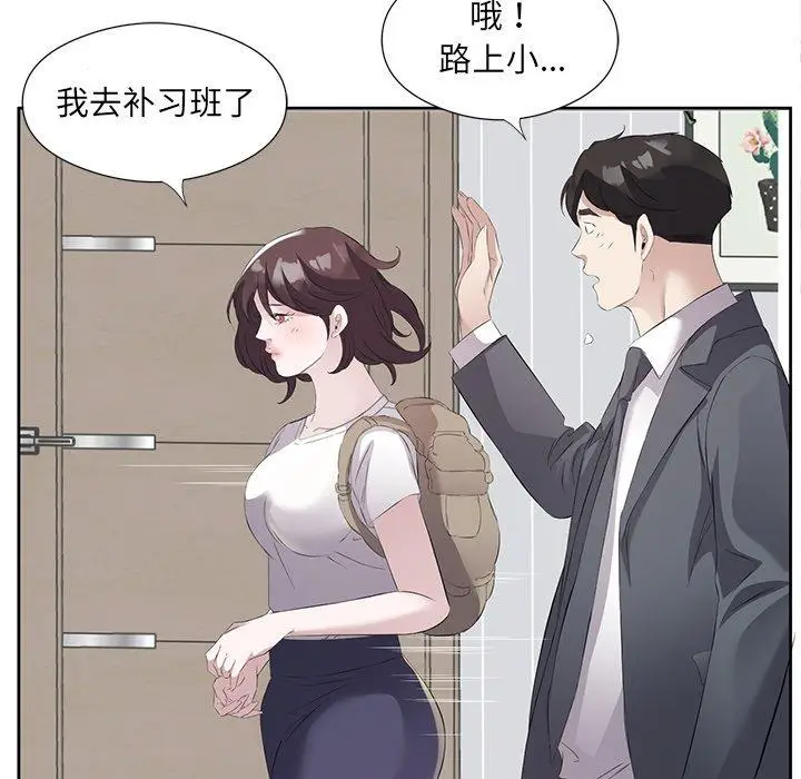 10 回归单身的继女_回归单身的继女