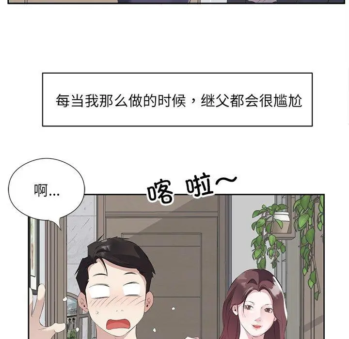 10 回归单身的继女_回归单身的继女