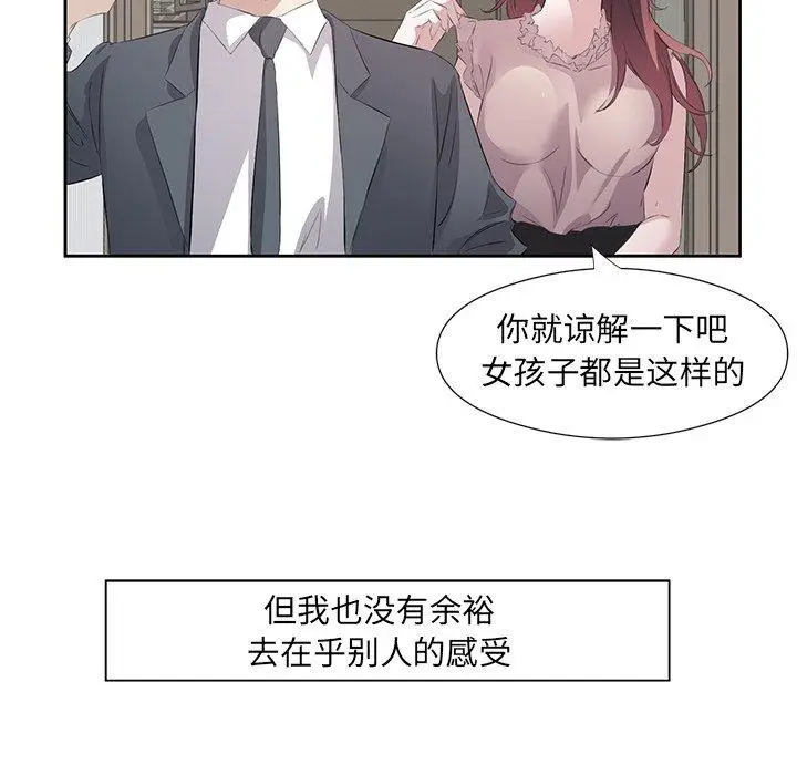 10 回归单身的继女_回归单身的继女