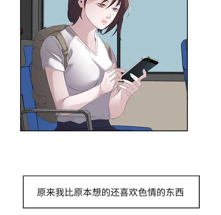 10 回归单身的继女_回归单身的继女
