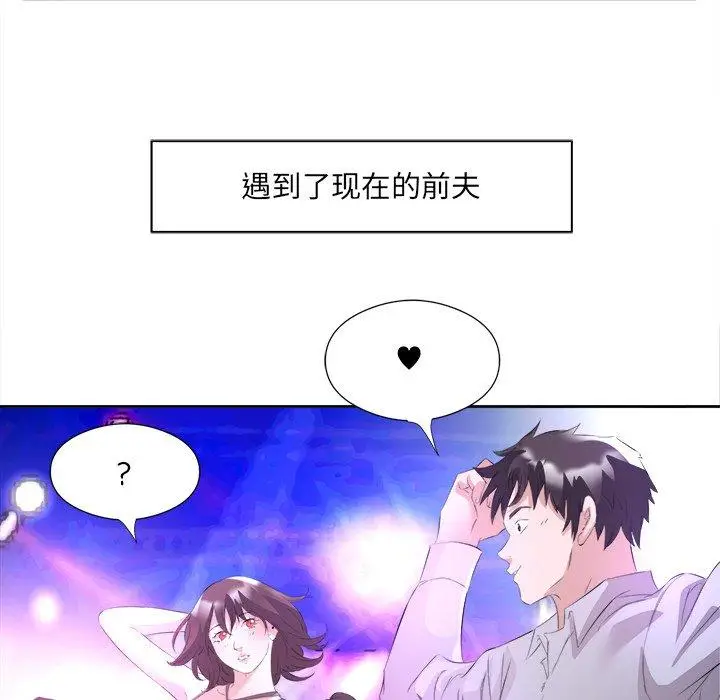 10 回归单身的继女_回归单身的继女
