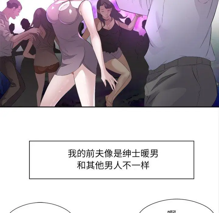 10 回归单身的继女_回归单身的继女